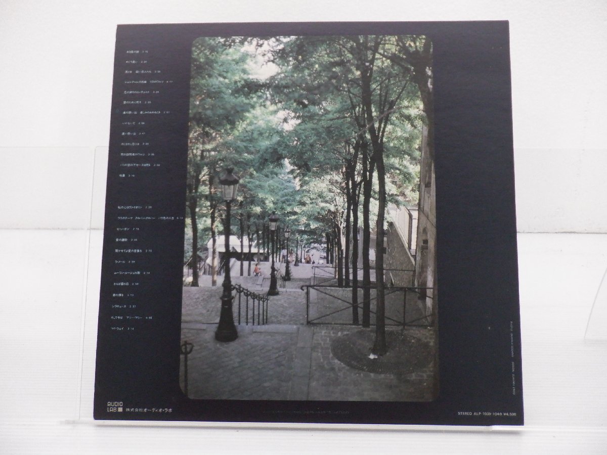 Pierre Buzon / 菅野沖彦「La Vie Piano Ballade(ピアノ・バラード「ラ・ヴィー」)」LP/Audio Lab. Record(ALP-1039-1040)/Jazz_画像2
