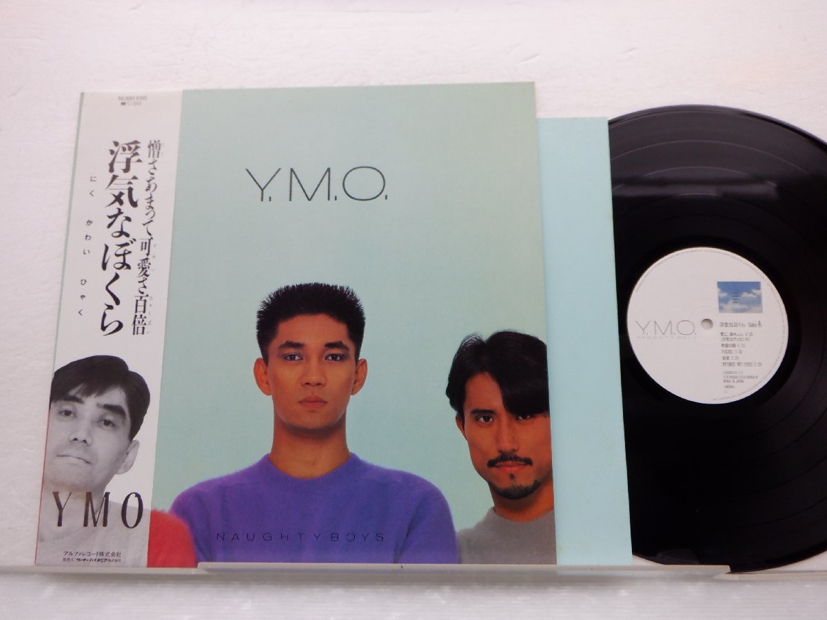 Y.M.O. 「浮気なぼくら = Naughty Boys」LP（12インチ）/Alfa(YLR-28008)/テクノ_画像1