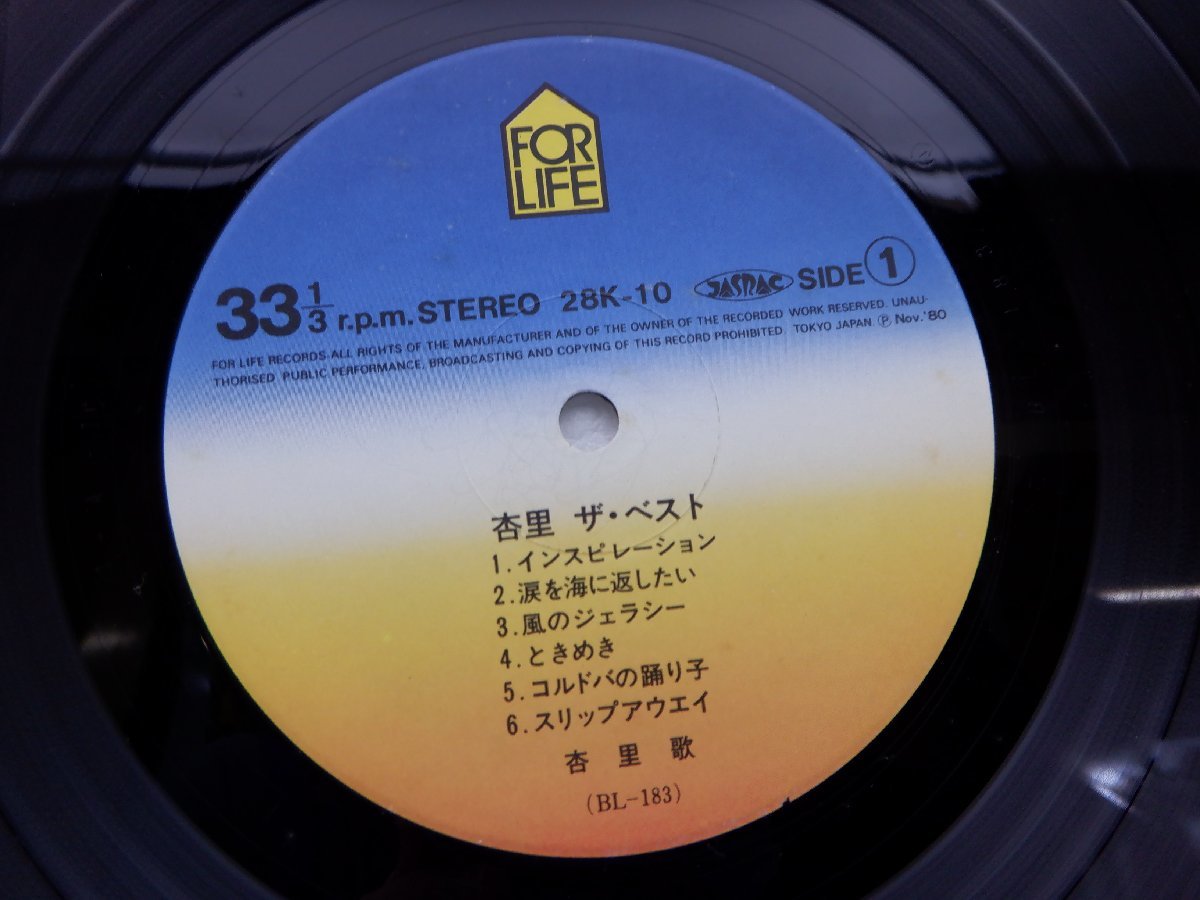 杏里「Anri The Best(杏里 ザ・ベスト)」LP（12インチ）/For Life Records(28K-10)/シティポップ_画像2