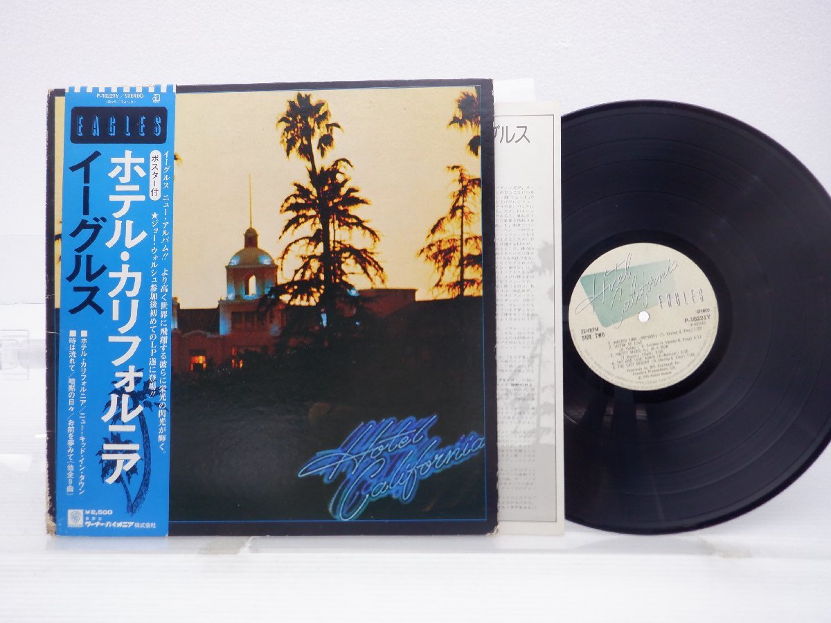 【帯付】Eagles(イーグルス)「Hotel California(ホテル・カルフォルニア)」LP（12インチ）/Asylum Records(P-10221Y)/ロック_画像1