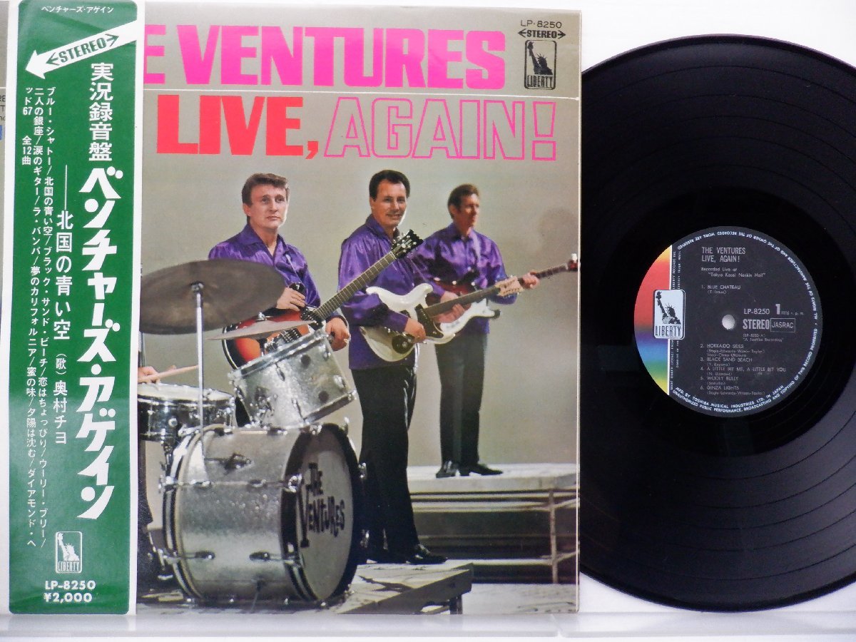 The Ventures「Live Again!」LP（12インチ）/Liberty(LP-8250)/洋楽ロック_画像1