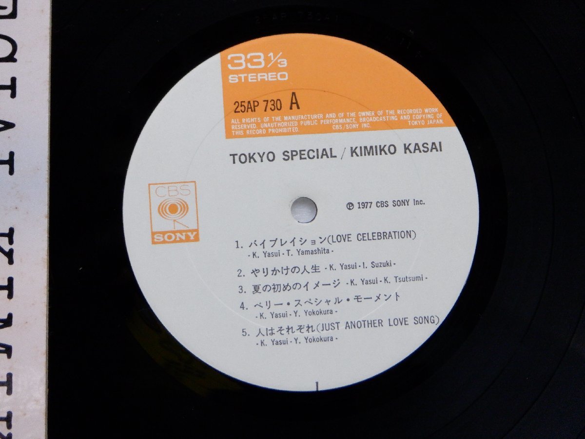 笠井紀美子「Tokyo Special」LP（12インチ）/CBS/Sony(25AP 730)/ジャズ_画像2