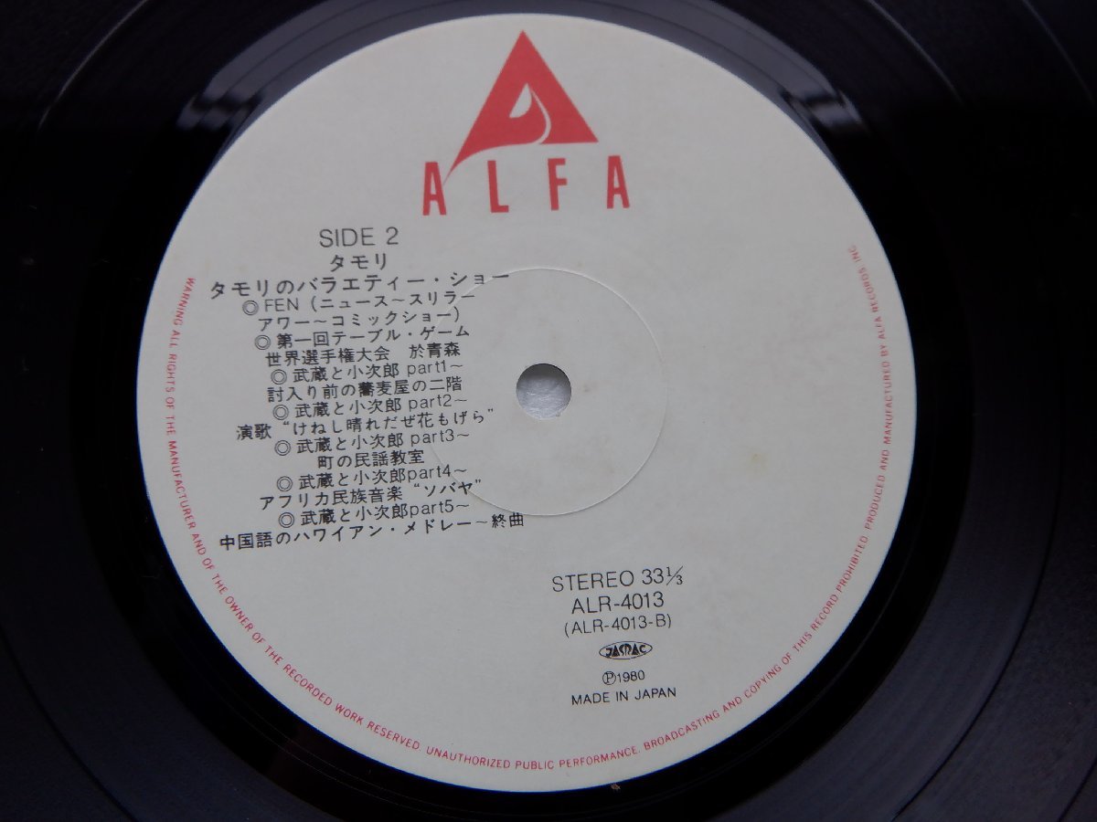 タモリ「Tamori」LP（12インチ）/Alfa(ALR-4013)/邦楽ポップス_画像2