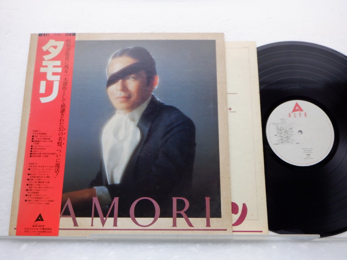 タモリ「Tamori」LP（12インチ）/Alfa(ALR-4013)/邦楽ポップス_画像1