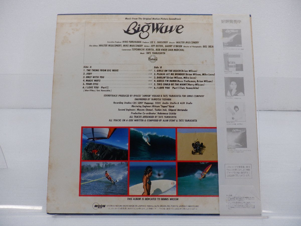 山下達郎「Big Wave(ビッグウェイブ)」LP（12インチ）/Moon Records(MOON-28019)/ポップス_画像2