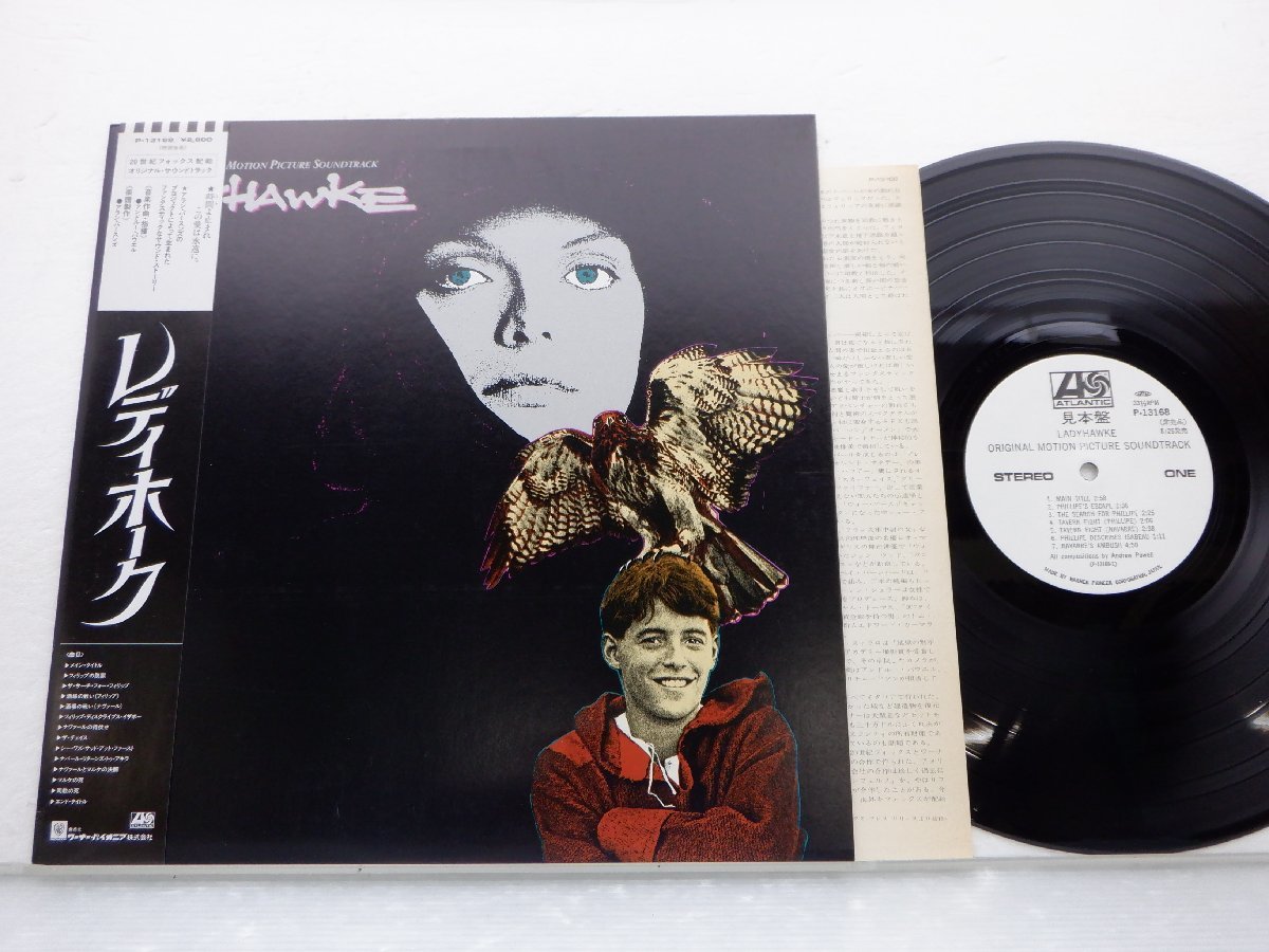 【見本盤】Andrew Powell「Ladyhawke (Original Motion Picture Soundtrack)」LP（12インチ）/Atlantic(P-13168)/サントラ_画像1