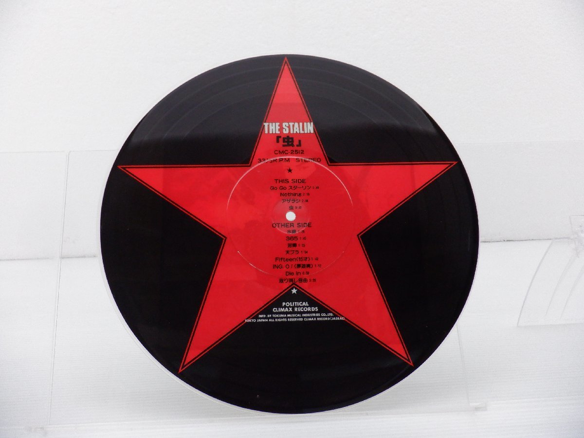 【ピクチャー盤】The Stalin(スターリン)「虫」LP（12インチ）/Climax Records(CMC-2512)/Rock_画像2