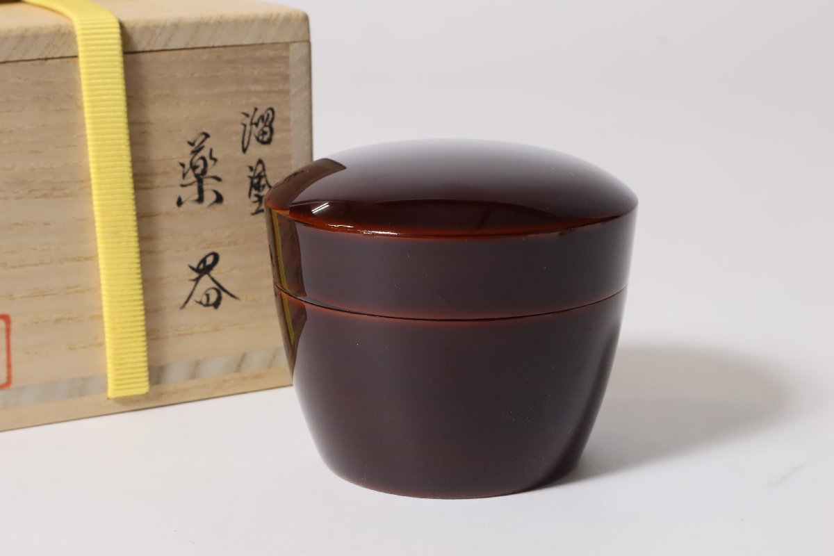 友斉作 溜塗 薬器 茶入 共箱 / 漆美術 漆器 茶器 棗 茶道具_画像1