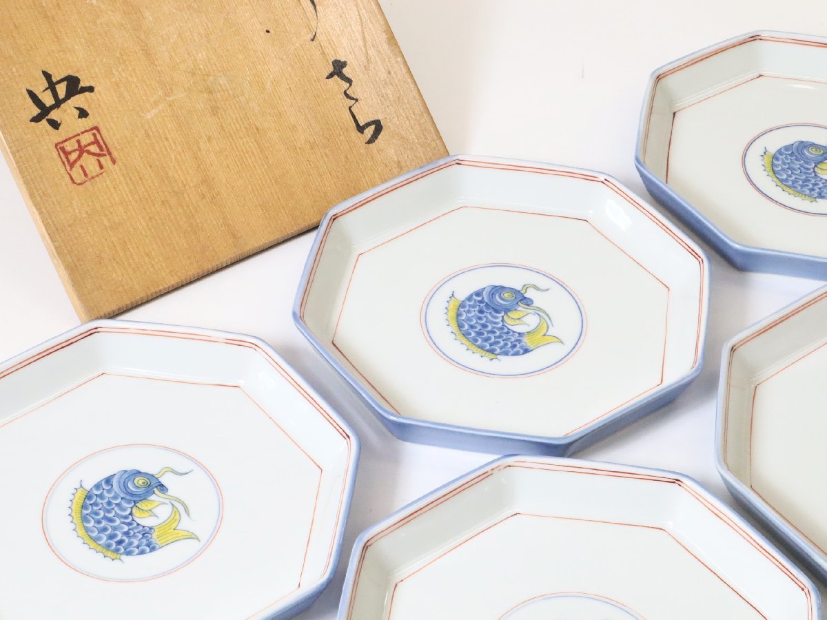 【25%OFF】 手塚央 鯉もよう さら 五客揃 共箱 / 色絵 八角皿 小皿 取皿 皿