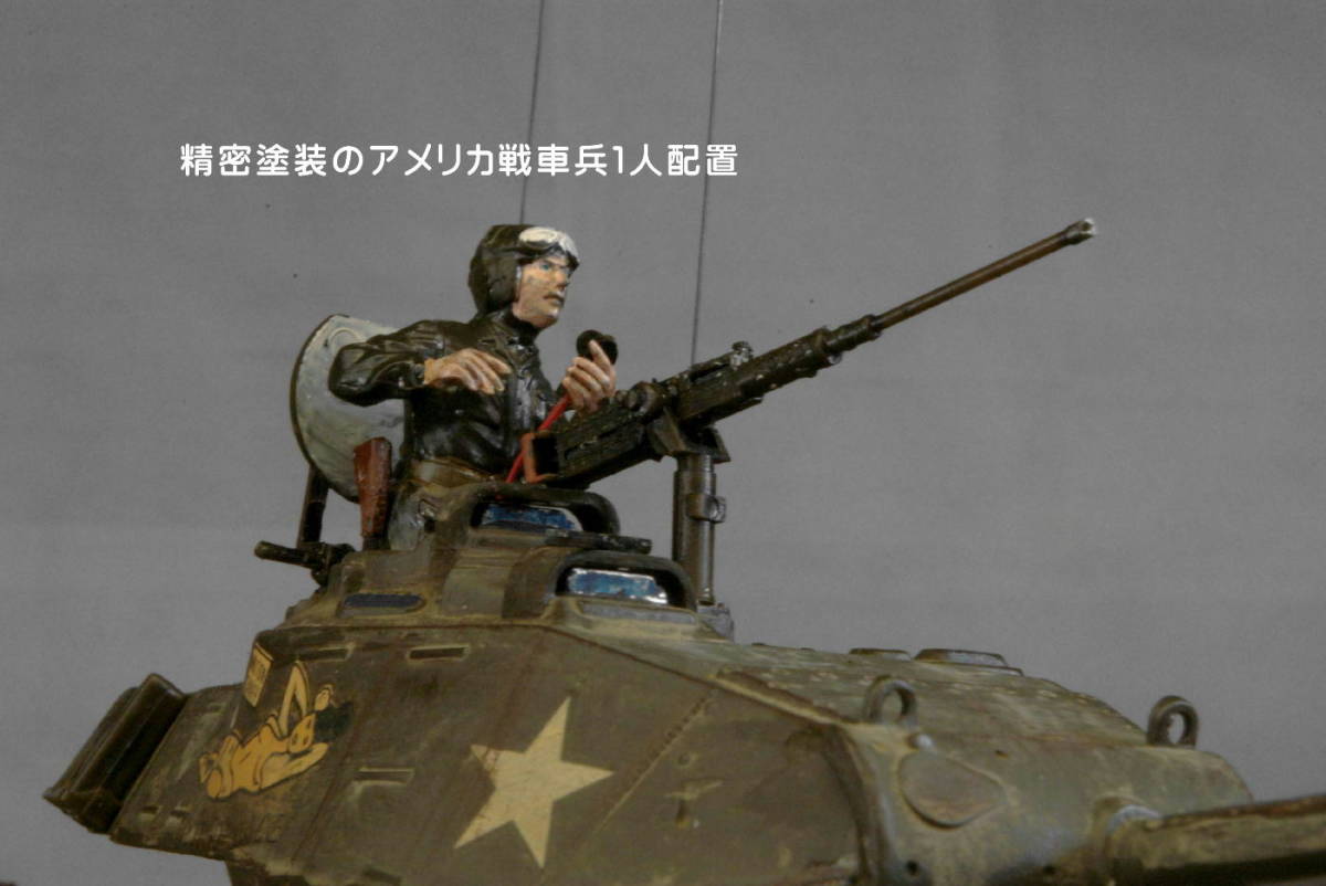 PP工房完成品【1/35 M41ウォーカーブルドッグ戦車[M41 Walker Bulldog] プロ仕上完成品】精密塗装のアメリカ戦車兵１人搭乗_画像5