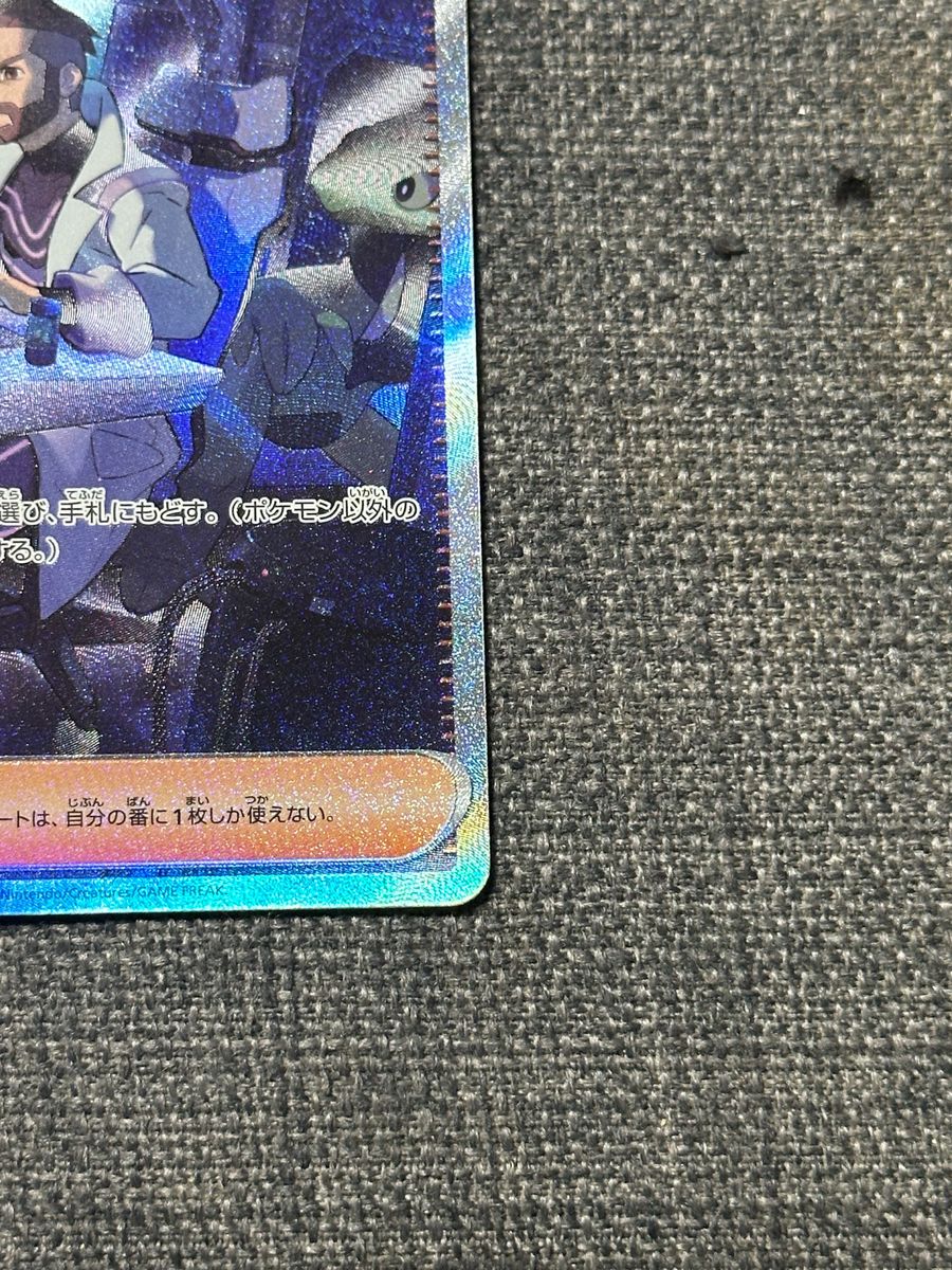 ポケモンカード 未来の一閃 フトゥー博士のシナリオ SAR|Yahoo ポケモンカード 未来の一閃 フトゥー博士のシナリオ SAR|Yahoo