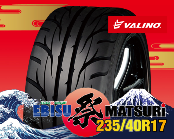 265/35R18 EBISU祭ｘVALINO エビス マツリ タイヤ ドリフト 4本セット_画像2