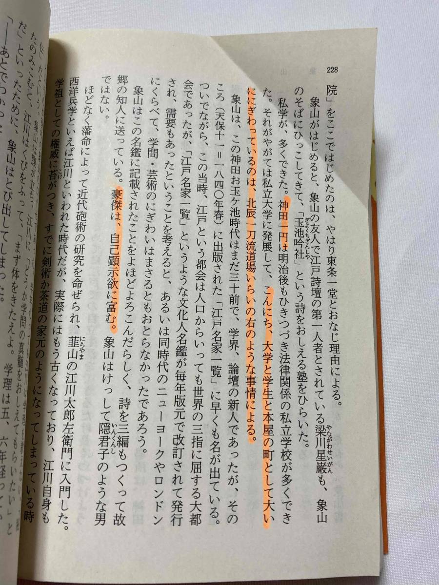  есть перевод # библиотека книга@[.... день день ]4 шт. комплект ( один ~ 4 шт ) / Shiba Ryotaro стоимость доставки 185 иен 