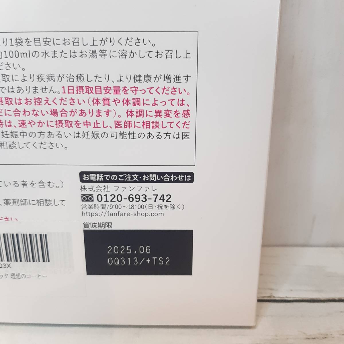 【新品・即決・送料込】 りそうのコーヒー risou no Coffee 30袋 ダイエット インスタント コーヒー 未開封品 ｜ 全国送料無料