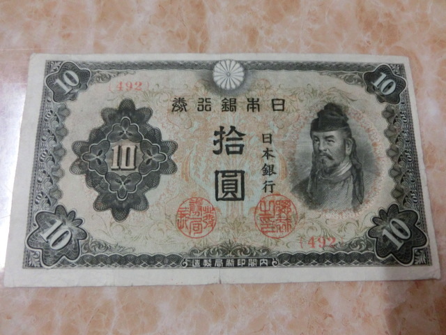 * modified regular un- . note 10 jpy 3 next 10 jpy error goods 2 sheets * No.34