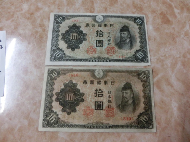 * modified regular un- . note 10 jpy 3 next 10 jpy error goods 2 sheets * No.34