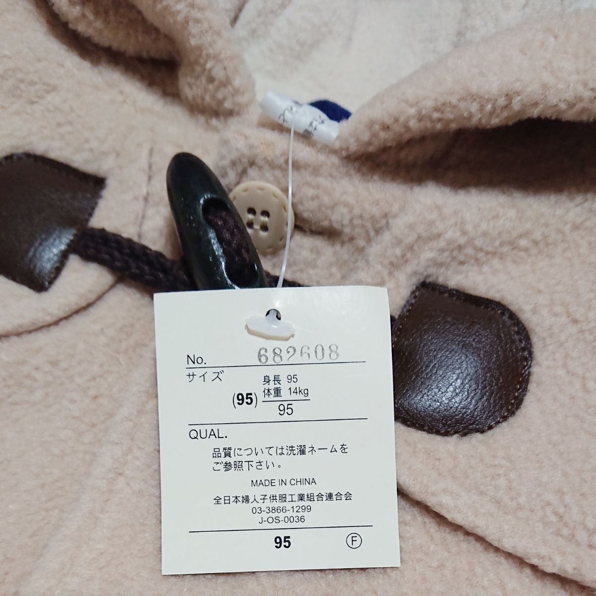 [ new goods * unused ]0224 iLE VILLAGE warm duffle coat 95