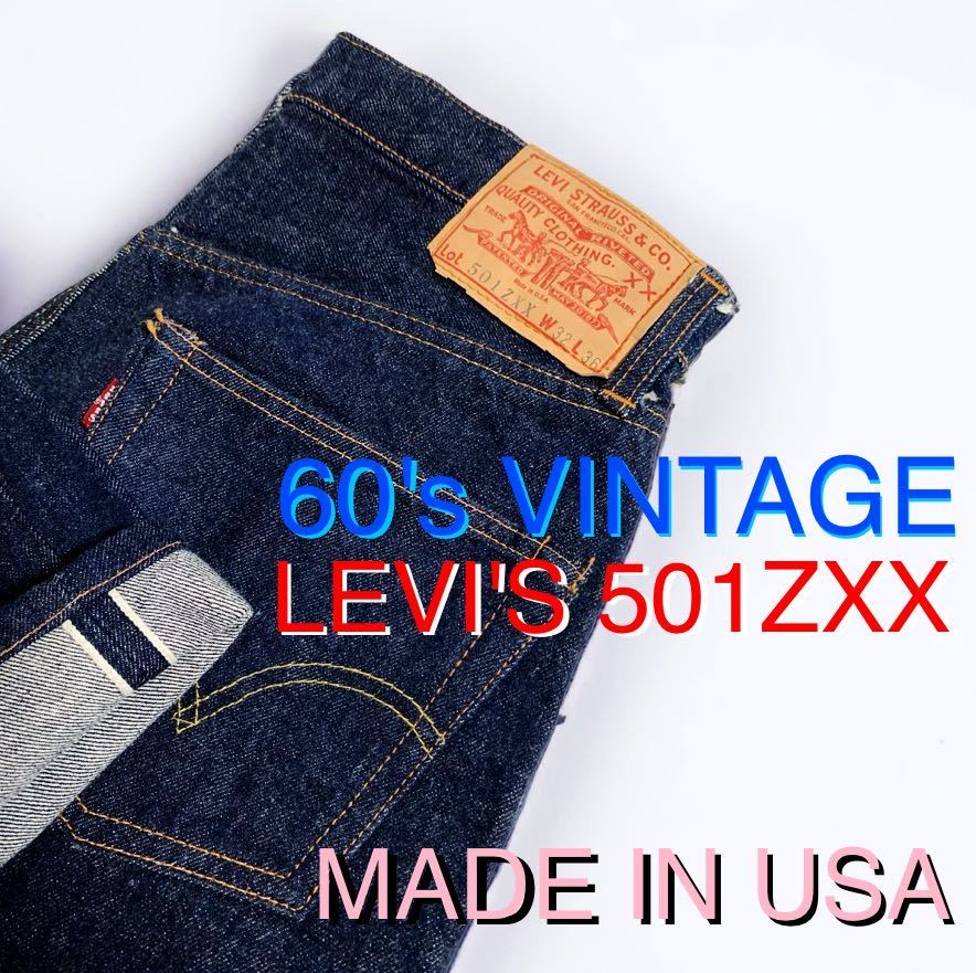 超極上 60's VINTAGE LEVI'S 501 ZXX リーバイス ヴィンテージ BIGE 赤耳 XX 60年代 当時物 ビッグE デニム Gパン USA製 前V 501ZXX J刻印_画像1