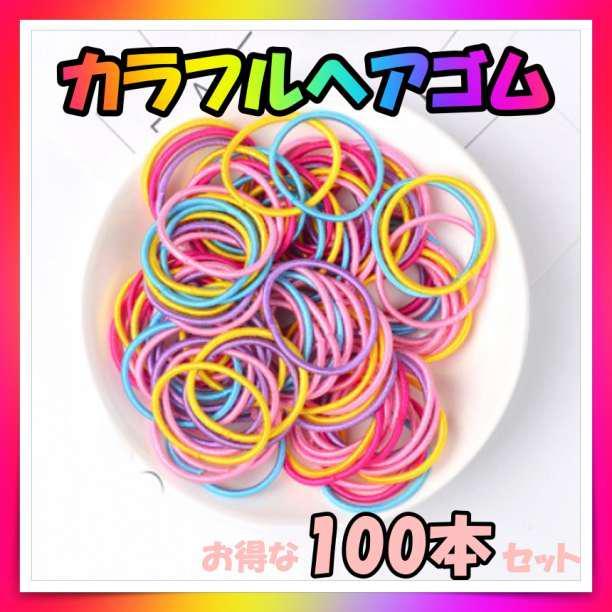  hair elastic 100 pcs set Kids child hair accessory pastel . rubber 