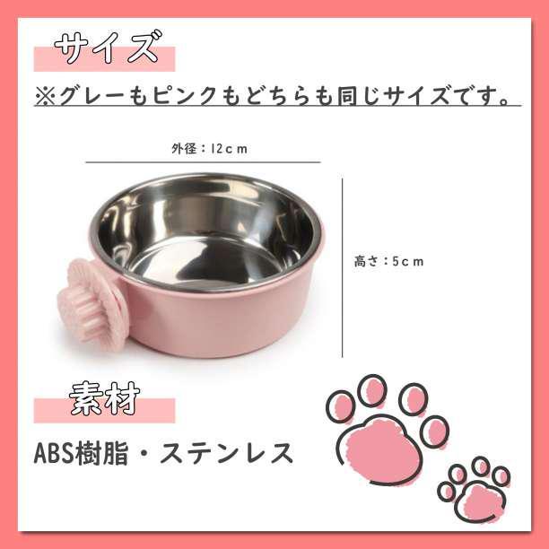 猫　犬　餌入れ　グレー　ピンク　2個セット フードボール 食器 えさ入れ 水入れ_画像5