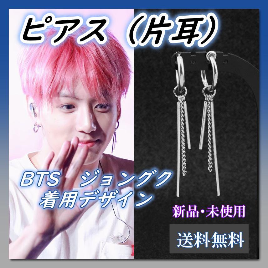 ピアス BTS ジョングク 片耳 韓国 フープピアス 防弾少年団 男女兼用の画像1