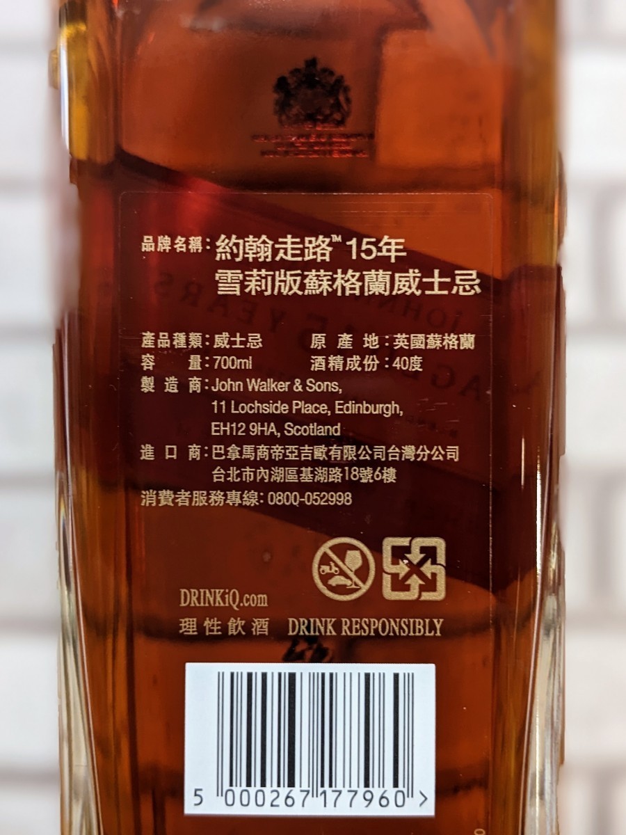 ジョニーウォーカー15年 シェリー フィニッシュ JOHNNIE WALKER ジョニーウォーカー15年 シェリー フィニッシュ JOHNNIE WALKER
