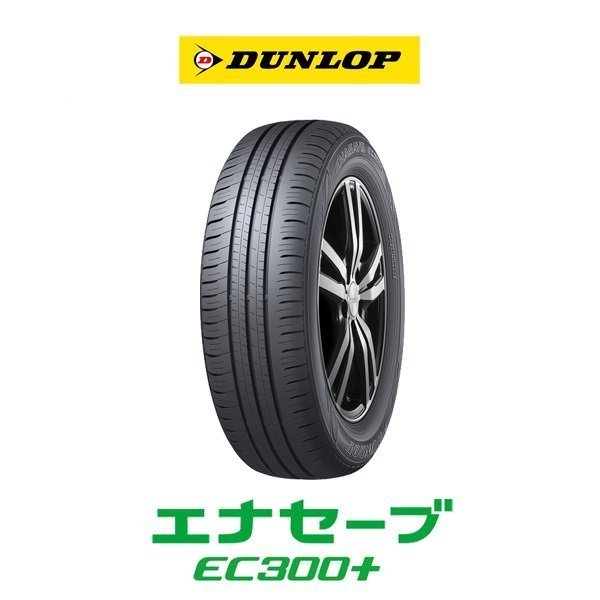 新品 ダンロップ 19年製～20年製 ENASAVE エナセーブ EC300+ 205/65R15 94H_画像1