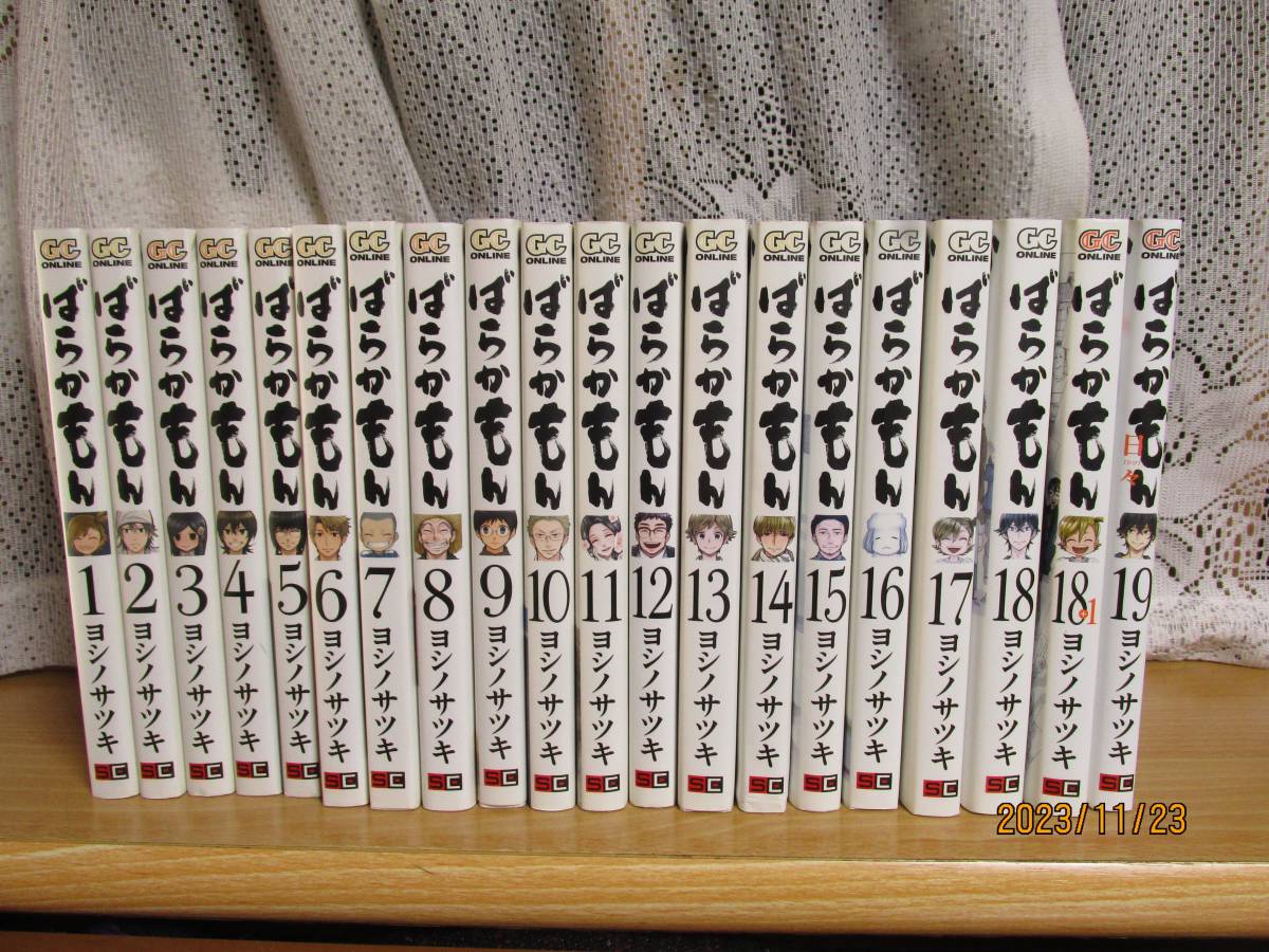 全２７巻セット☆「ばらかもん」全２０巻セット＋「はんだくん」全６巻＋α/ヨシノサツキ☆