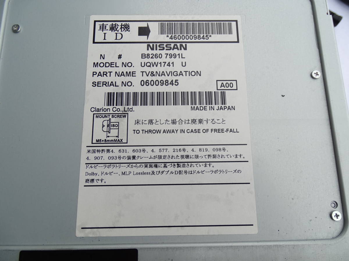 日産 ニッサン セレナ C２６系で使用 純正 ナビ バックカメラ対応 BCASカード クラリオン HC510D-A UQW1741U B8260 7991L DVD Bluetooth_シリアル番号参照