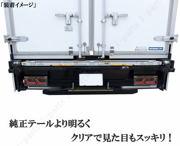 格安！売り切り 新品 トラック 12V ショート テール 流れる LEDシーケンシャルウィンカー ブレーキ 三菱ふそう 日野 日産 UD イスズ いすゞ_画像8