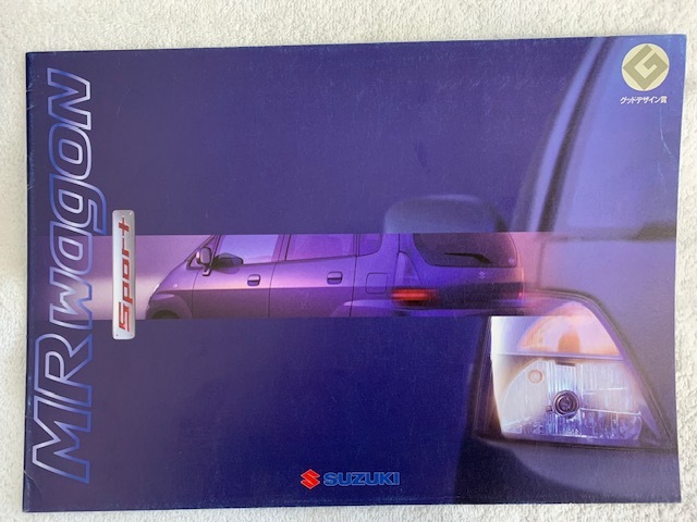 ※売り切り！レア?。玻埃埃的辏吩隆Ｒワゴン スポーツ　絶版カタログ【新車価格表付き】
