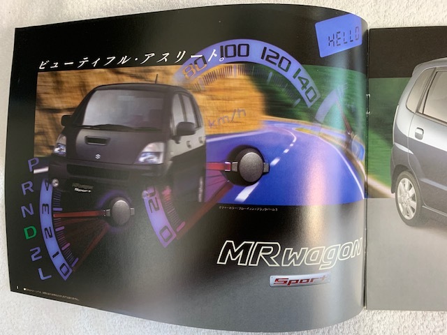 ※売り切り！レア?。玻埃埃的辏吩隆Ｒワゴン スポーツ　絶版カタログ【新車価格表付き】