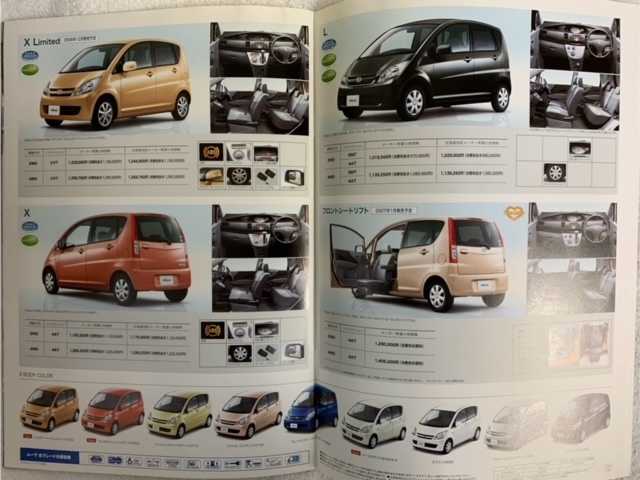 * selling out! rare 2006 year 10 month Move out of print catalog [ new car with price list .]