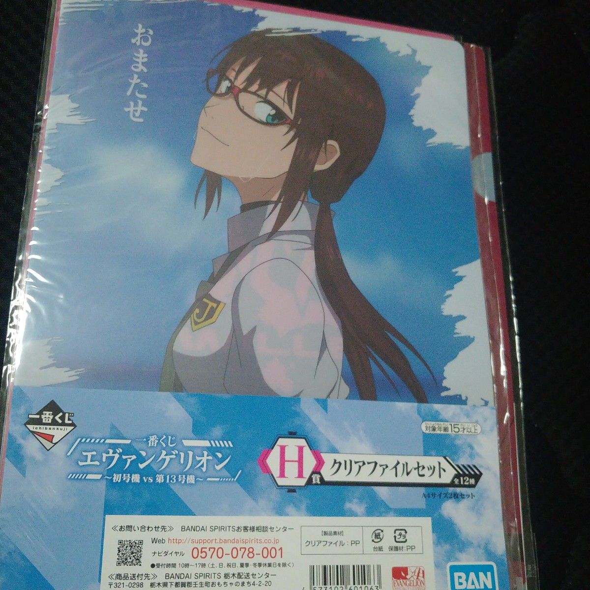 エヴァンゲリオン 葛城ミサト  真希波・マリ・イラストリアス クリアファイル セット まとめ売り