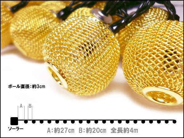 送料無料 LED イルミネーションボール (3) ゴールド ソーラー充電 防滴 インテリア 飾り付け/21_画像4