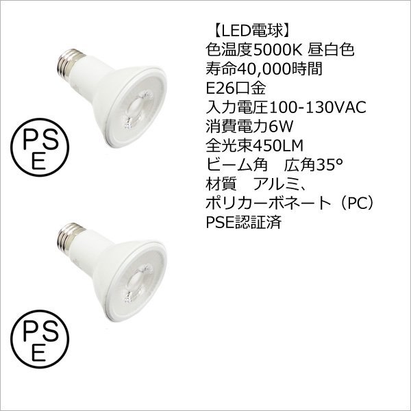 送料無料 ダクトレール用ライト 2個組【昼白色 5000K】白 LED電球 E26口金 スポットライト 交換/23и_画像3