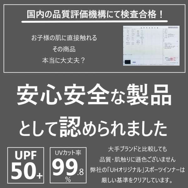 【即日出荷】スパッツ タイツ インナーパンツ 150 黒 ブラック サッカー レギンス [ 吸汗速乾 UPF50+ UVカット率99.8% ] ジュニア 子供_画像2