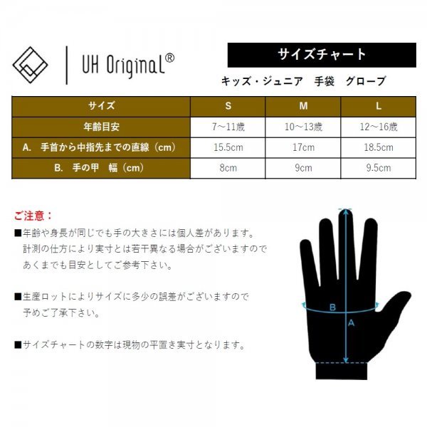 【即日出荷】 フィールドグローブ 手袋 キッズ M 黒 [ UPF50+ UVカット率99.9% 透湿 ] タッチパネル対応 通学 サッカー ブラック ジュニア_画像6