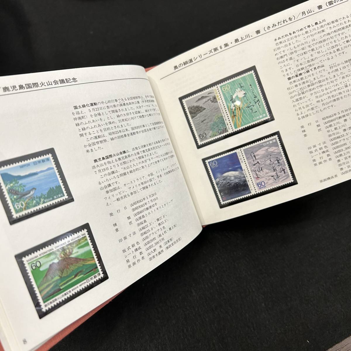 ★☆切手コレクション 特殊切手帳 まとめて14冊 1989年～1992年・切手付き ◆ 長期保管品 額面約39728円#1474☆★_画像3