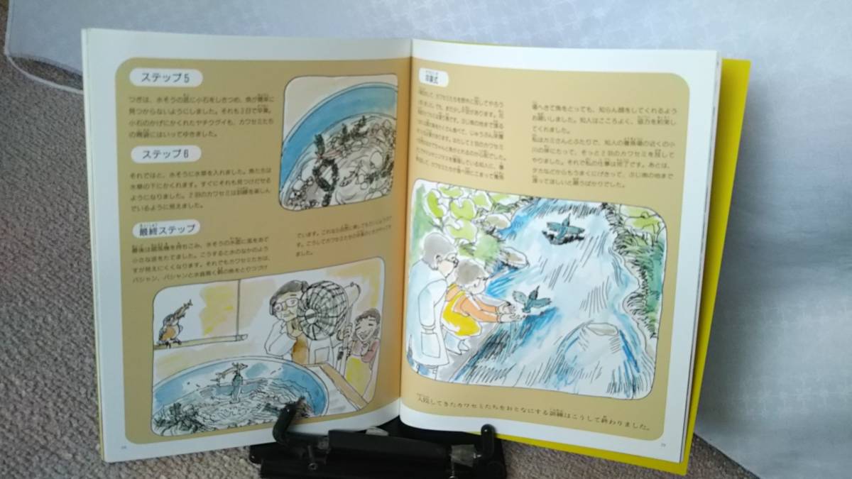 【ふしぎ新聞付き】『たくさんのふしぎ337号～わが家は、野生動物診療所』竹田津実/あかしのぶこ/薄い本/2013年4月//ネコポス