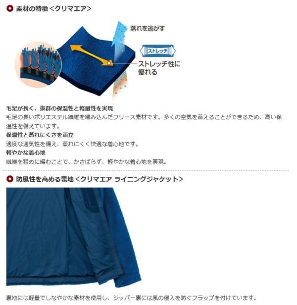 ★新品★モンベル ジャケット 女性 クリマエア ライニングジャケット 1106689 NV Mサイズ タウンユース 旅行 トレッキング 登山 キャンプ_画像8