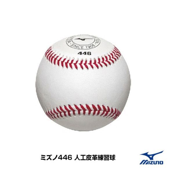 ミズノ 硬式ボール 3個 練習球 中学硬式 高校野球 野球 硬式野球 ボール 部活 硬式 1BJBH44600_画像2
