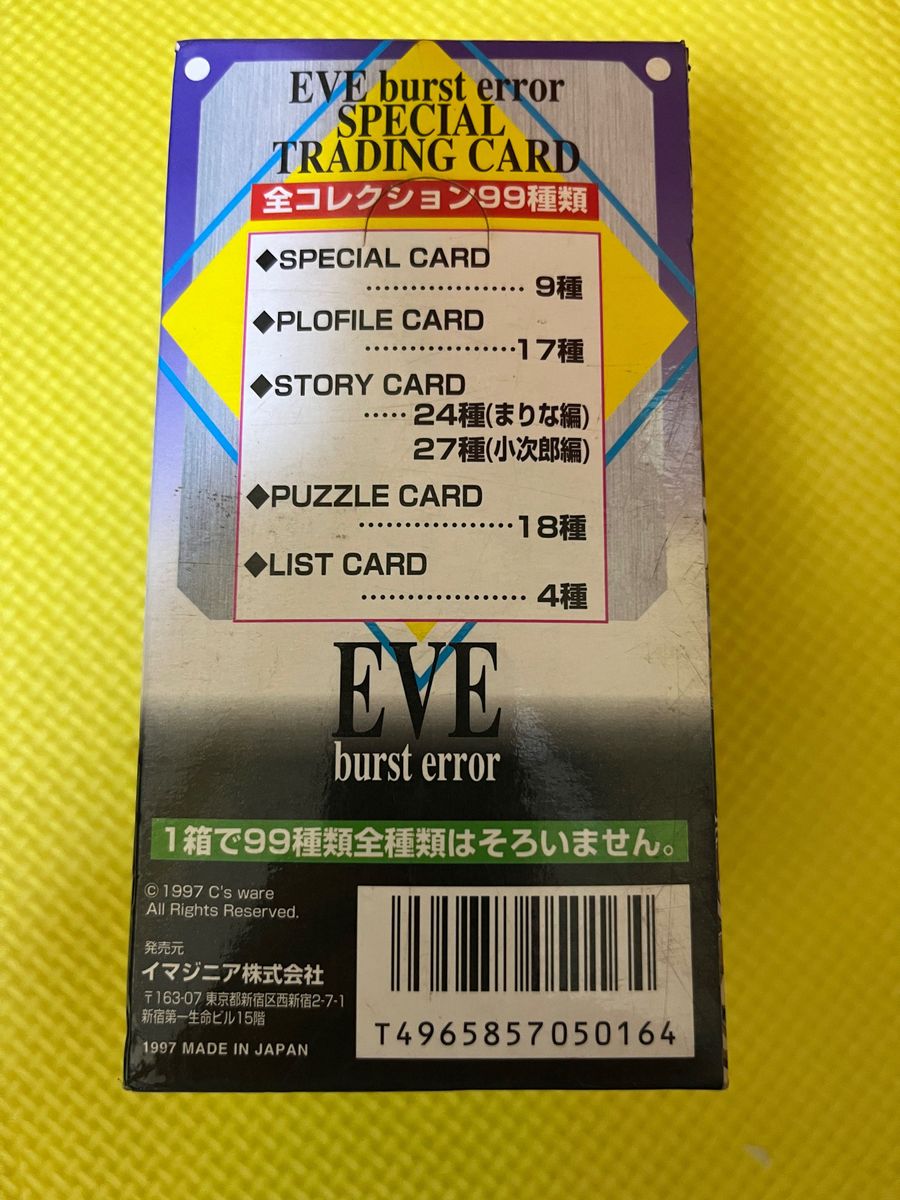 価格タイプ EVE BURST ERROR イブバーストエラー トレーディングカード