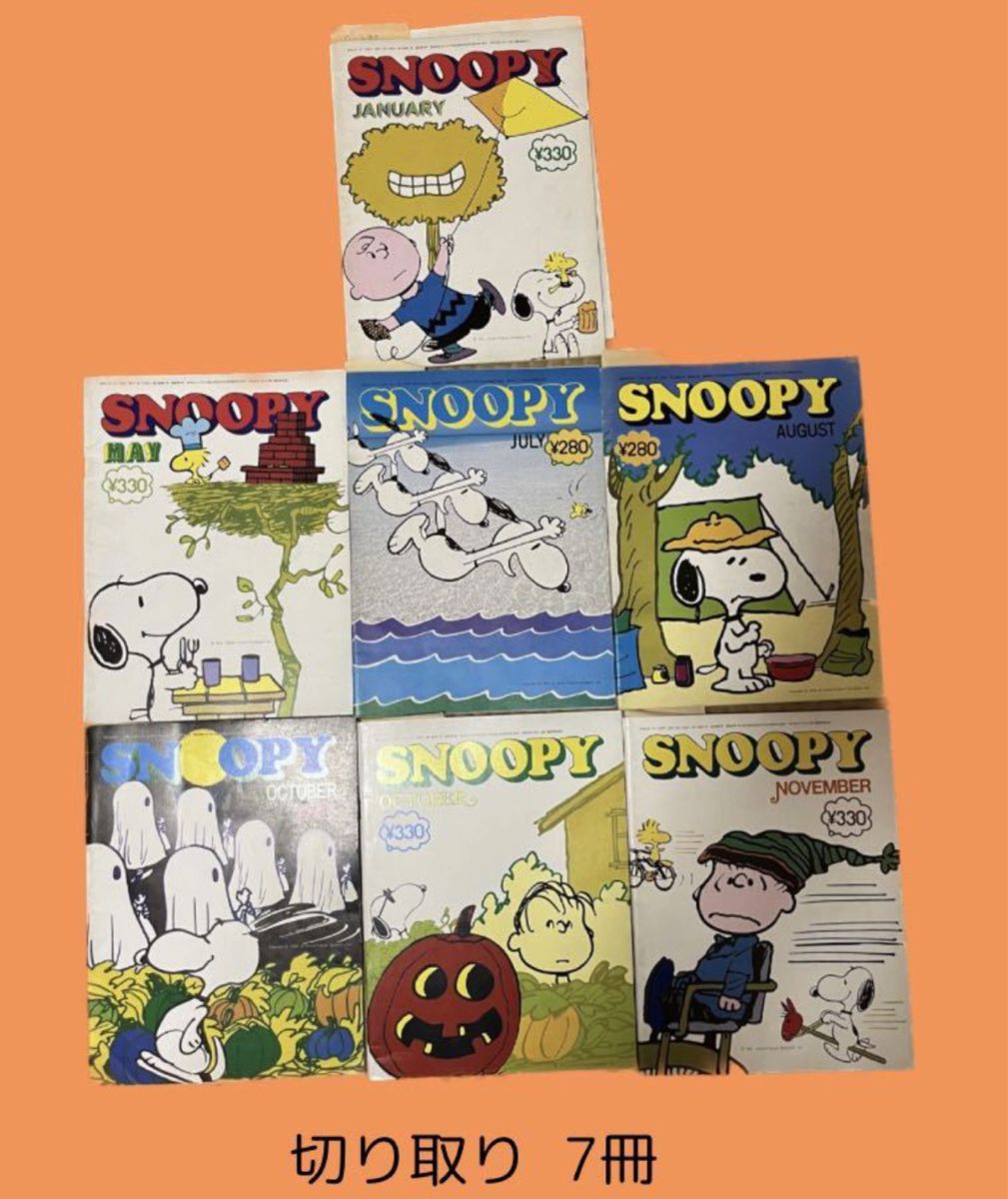 【ジャンク品】SNOOPY スヌーピー　雑誌　パンフ　対訳　23冊一括　切り抜き　コラージュ　コミック