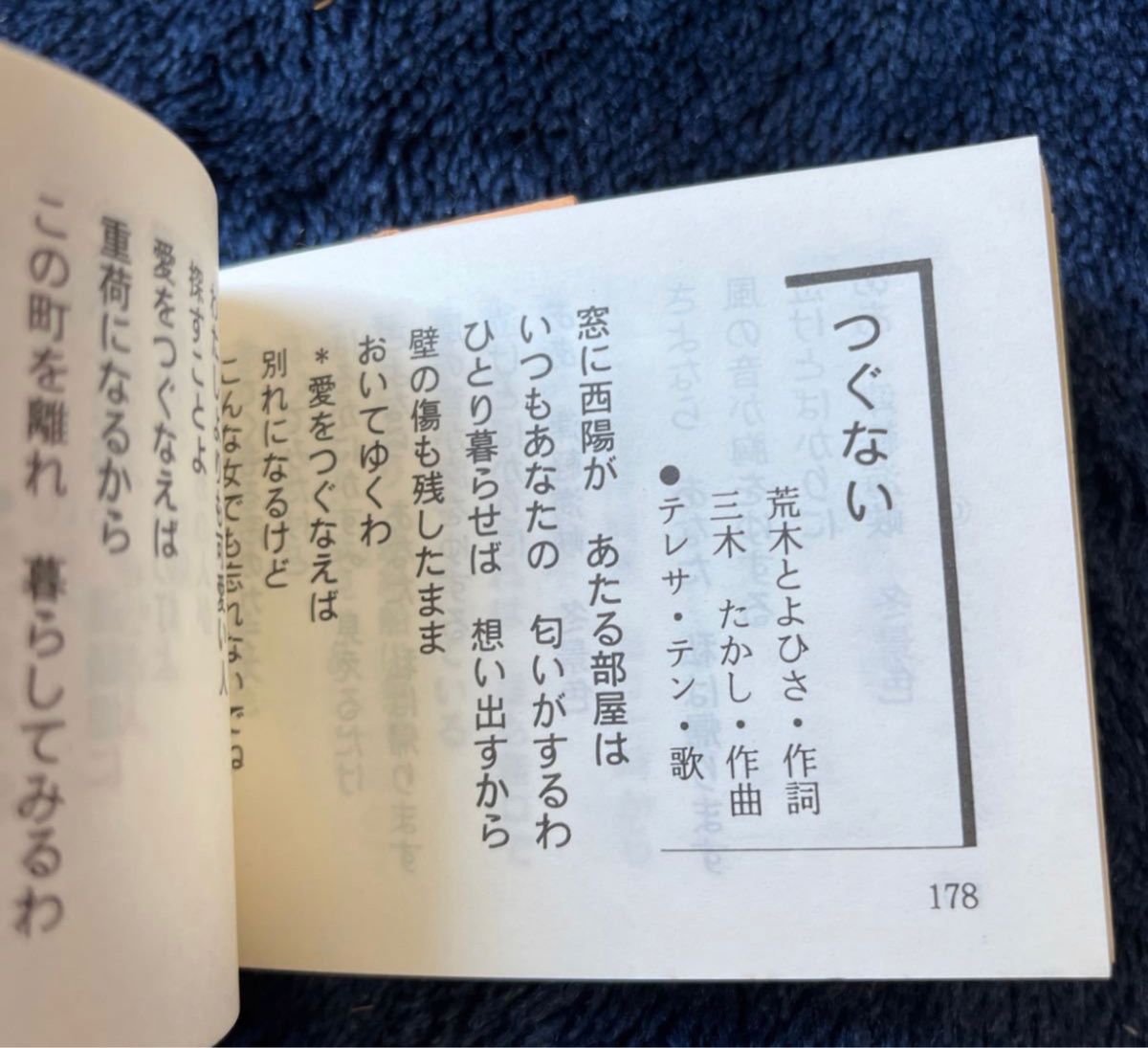 のど自慢ポケット歌集3冊一括　流行歌　歌謡曲　民謡　軍歌　演歌　カラオケ　歌本　昭和歌謡　