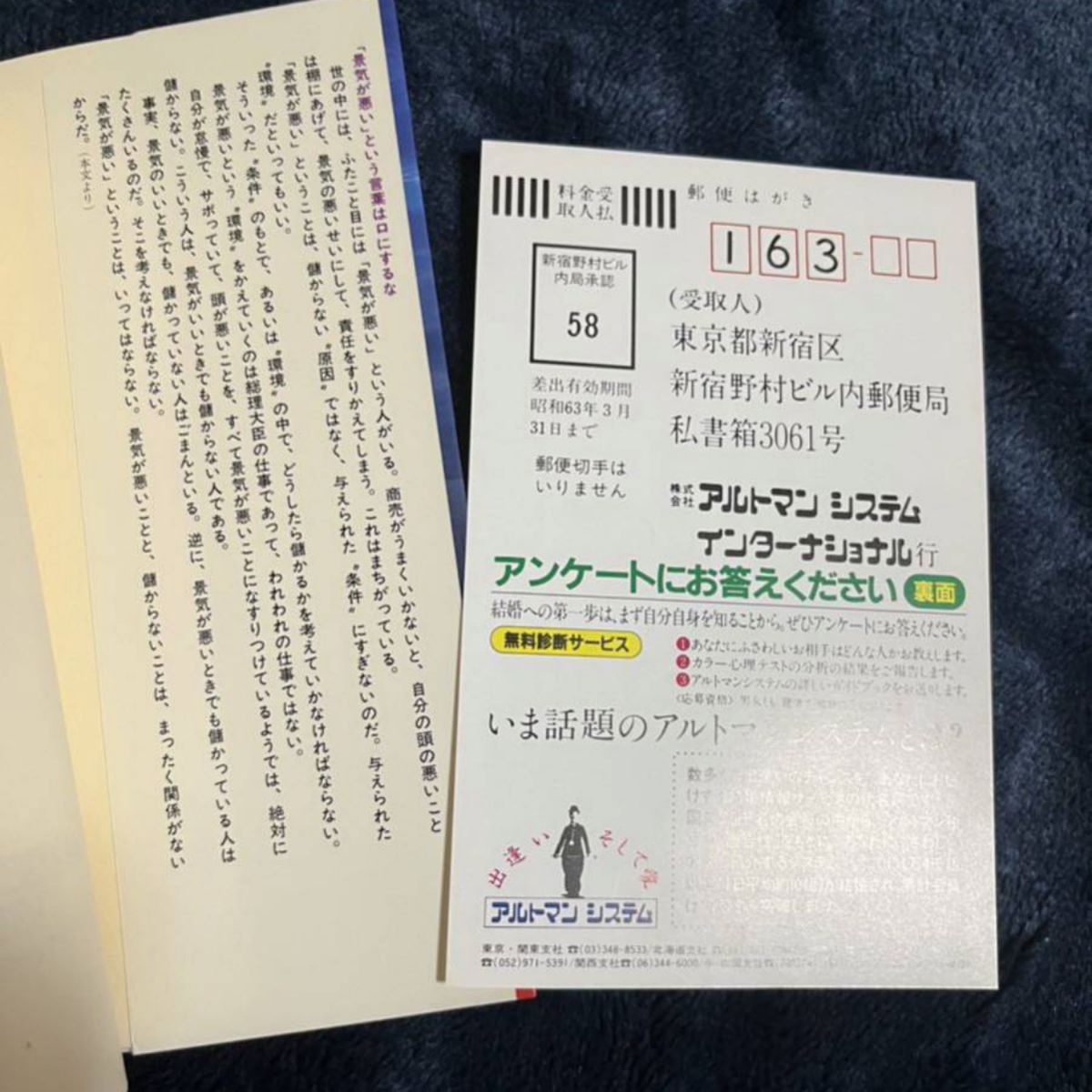 藤田田　天下取りの商法　日本マクドナルド社長　ゼロから1000億円へ　ユダヤ商法　ワニの本