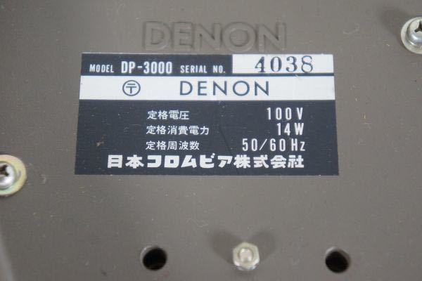 DENON デノン タ-ンテーブル DP-3000 自作キャビネット_画像8