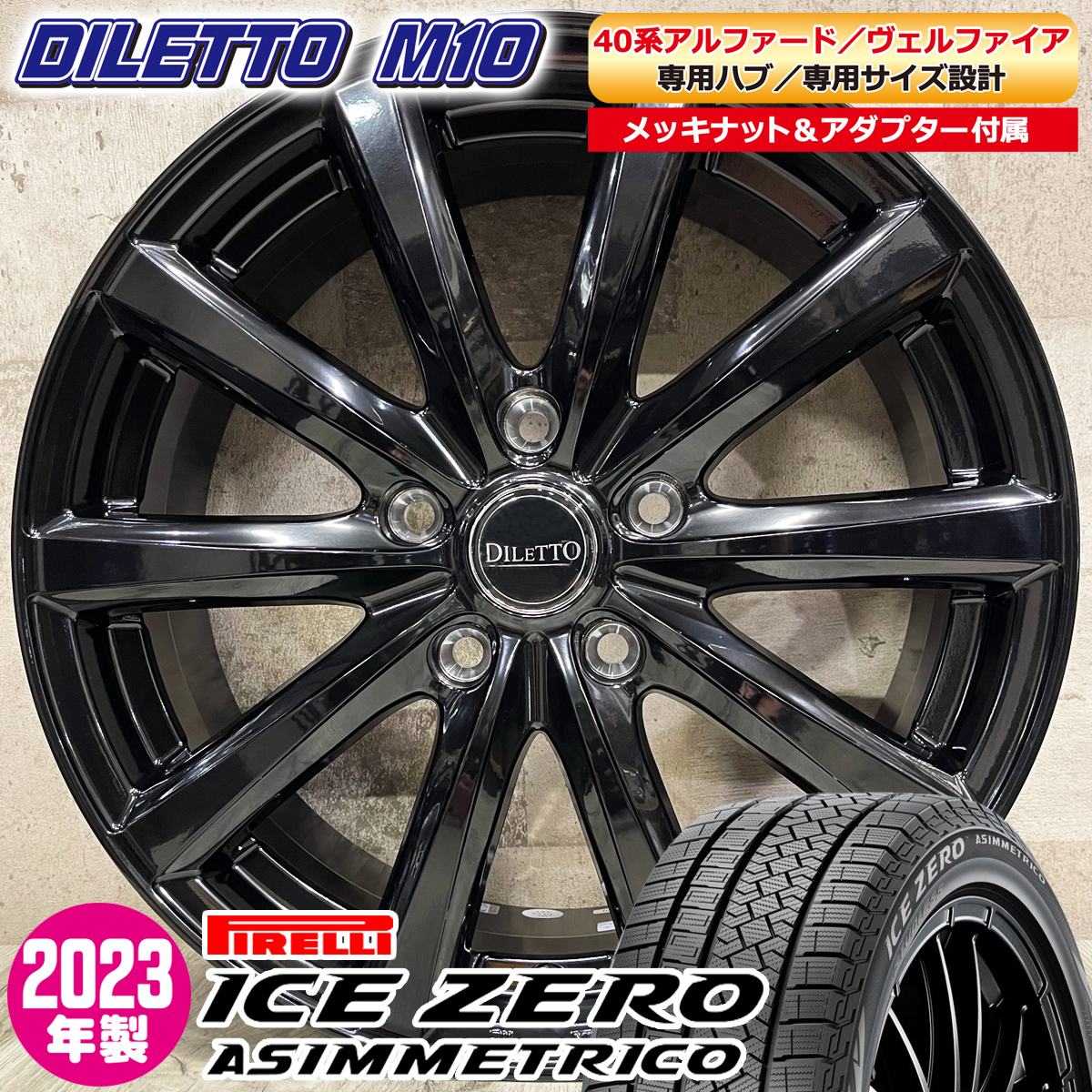 2023年製 即納 40系アルファード専用 スタッドレスホイールセット 225/65R17 ピレリ ICE ZERO ASIMMETRICO DILETTO M10 17×6.5J+40 5/120_画像1