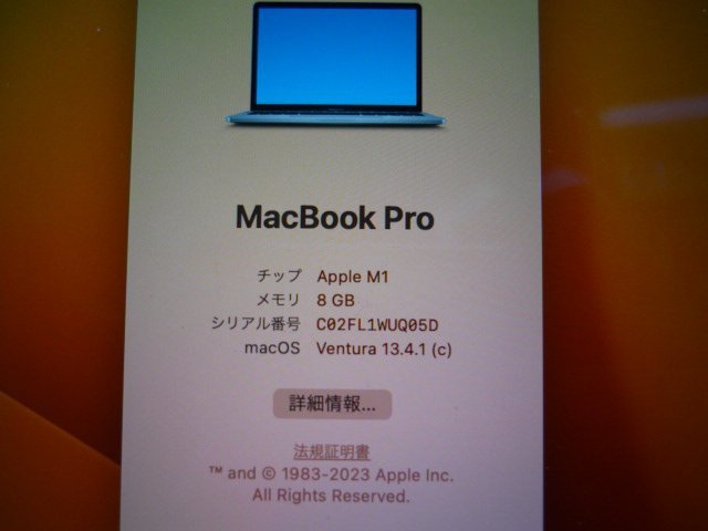 現状品 Apple MacBook Pro A2338 Apple M1チップ 13.3インチRAM:8GB SSD:256GB_画像6
