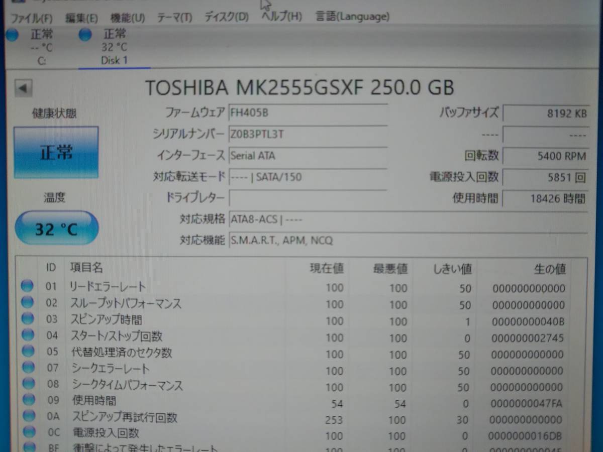 250GB TOSHIBA MK2555GSXF 2.5インチ 9.5mm SATA ②